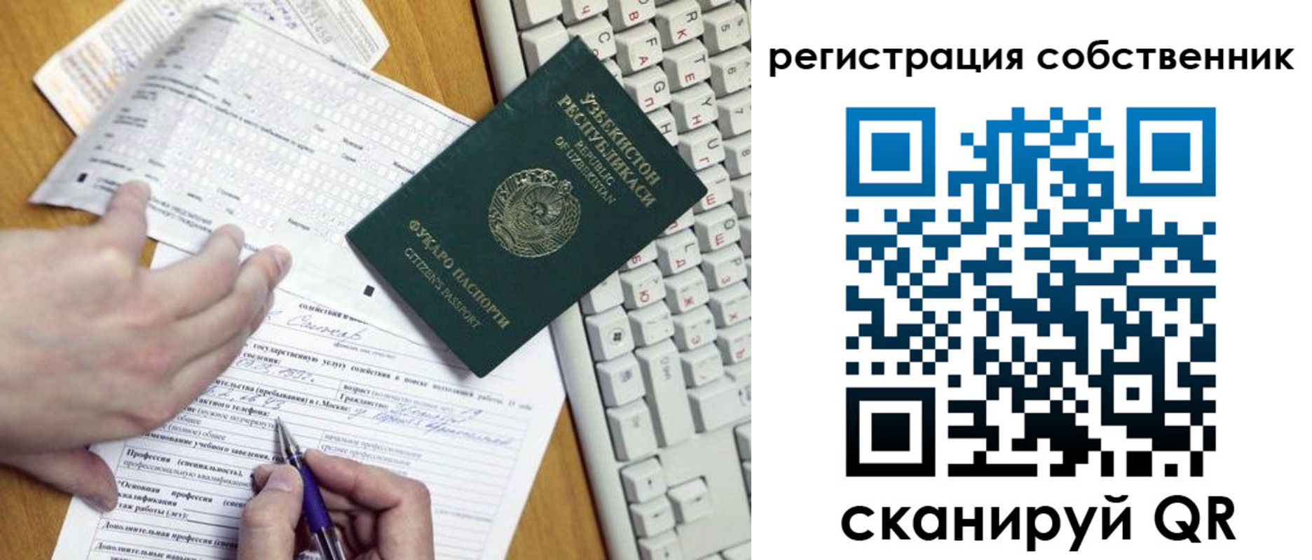 временная регистрация законно в Волхове