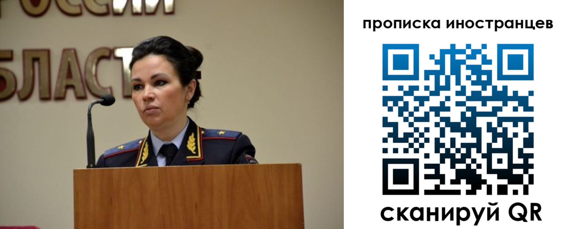 прописка законно в Волхове