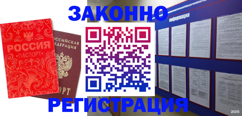 прописка регистрация в Волхове