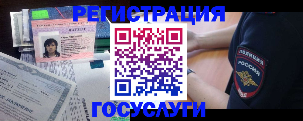 временная регистрация для всех в Волхове