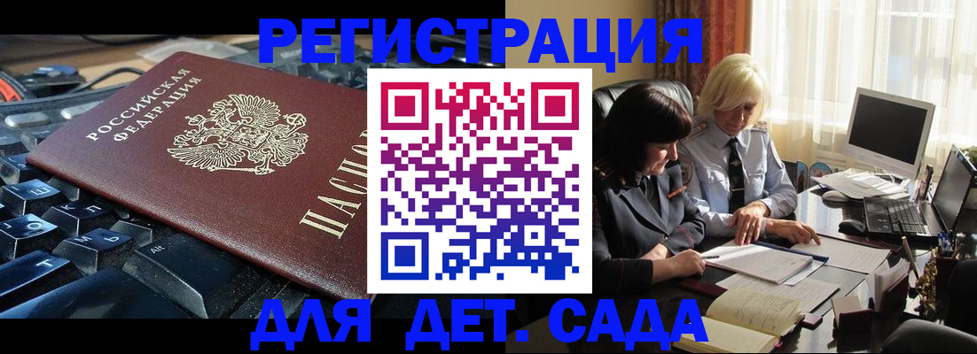 временная прописка в Волхове