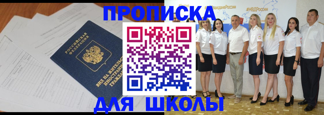 прописка иностранных граждан в Волхове